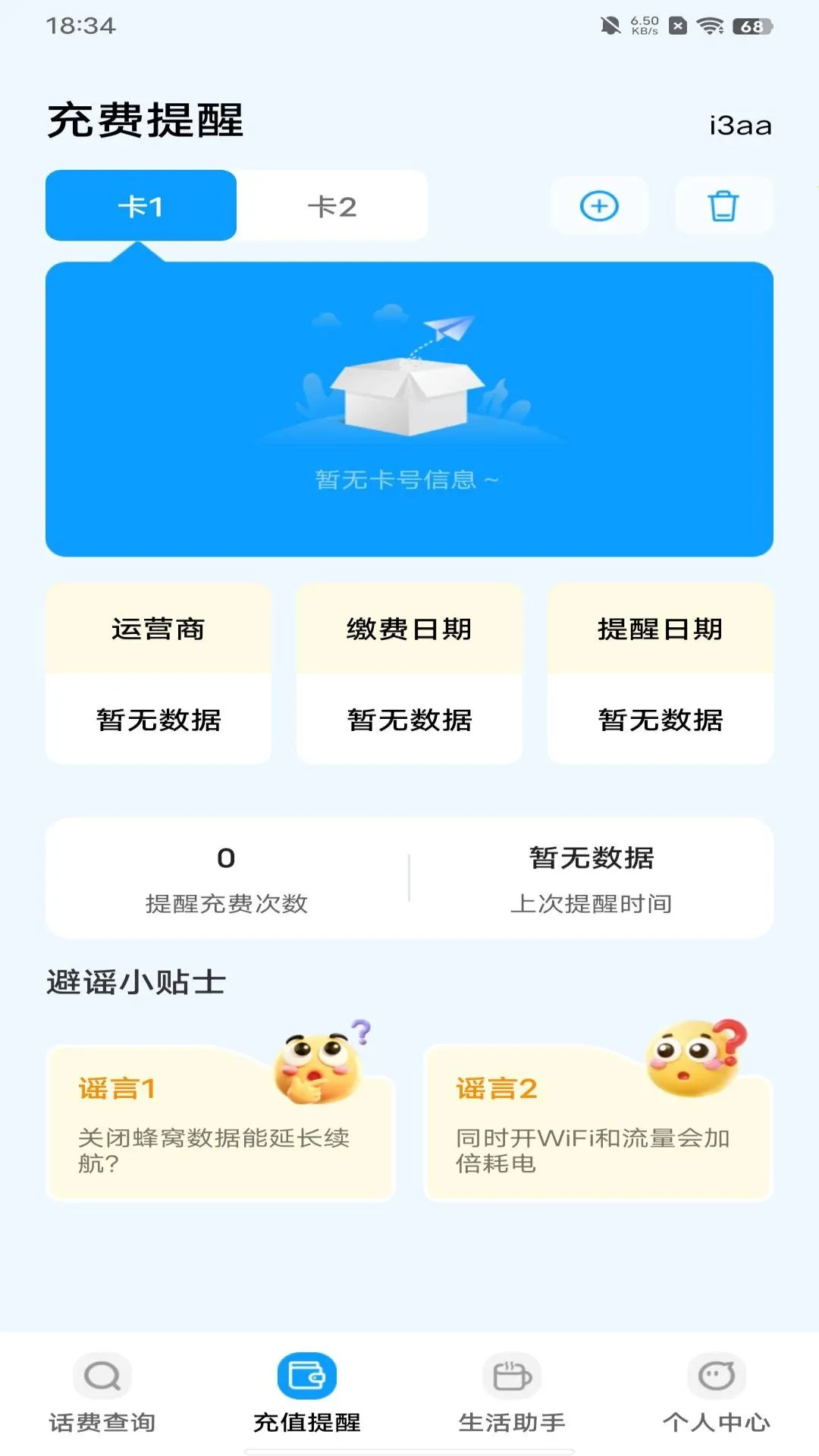 ����ʵʱ��ѯ�������(������������)v1.0.0 ��׿��