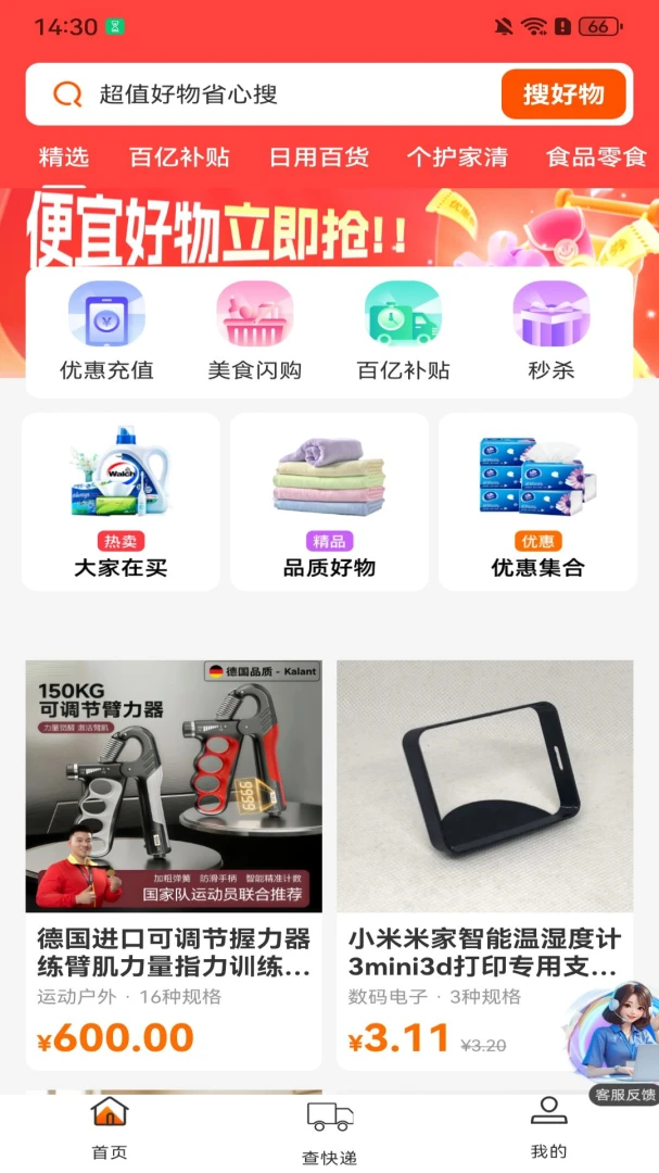 ������Ʒ������Դ��(�����Ż�ƽ̨)v1.0.2.DF �ٷ�����