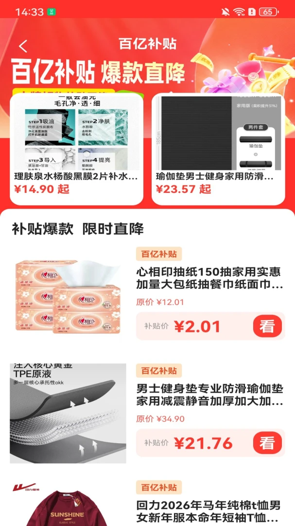 ������Ʒ������Դ��(�����Ż�ƽ̨)v1.0.2.DF �ٷ�����