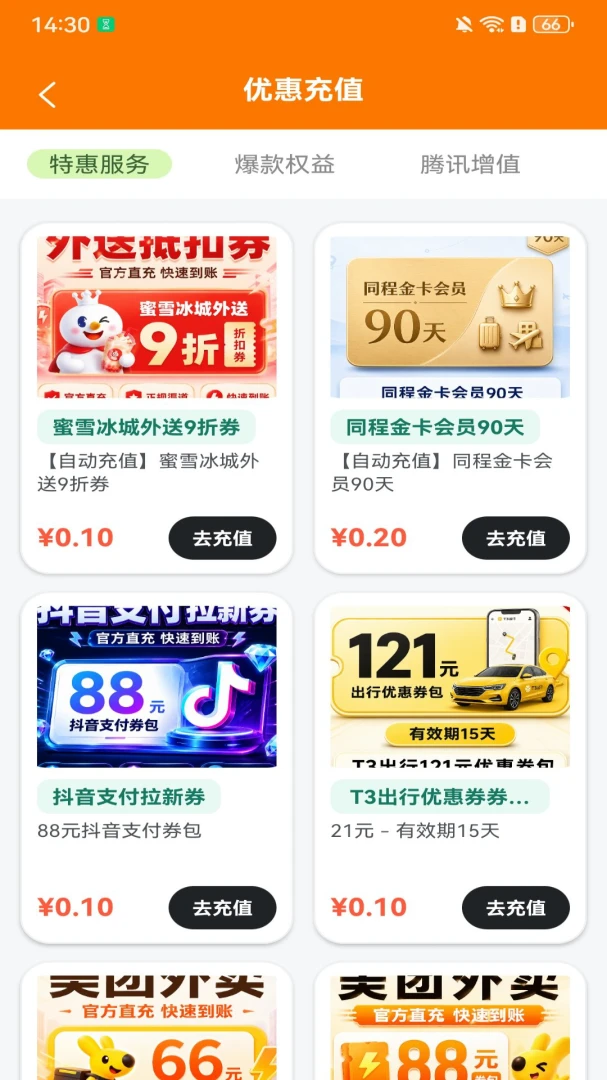 ������Ʒ������Դ��(�����Ż�ƽ̨)v1.0.2.DF �ٷ�����
