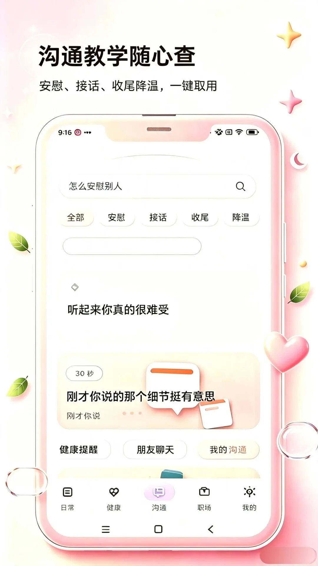 �ٴ�����(����칫����)v1.0 ��Ѱ�