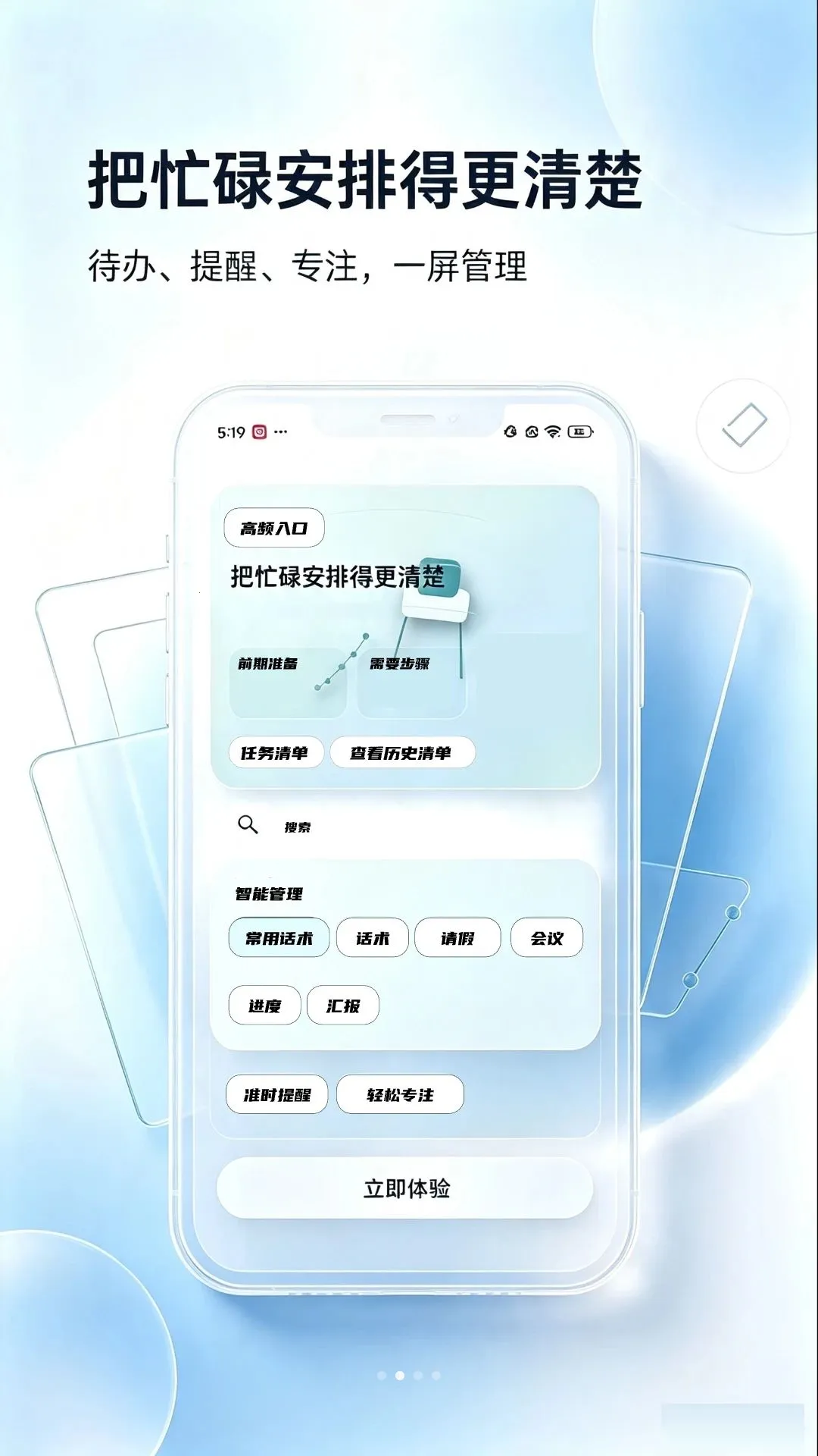 �ٴ�����(����칫����)v1.0 ��Ѱ�