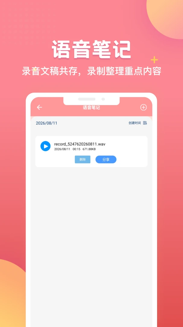 TwiNote�ʼ�2026���°汾v1.1 �ֻ���