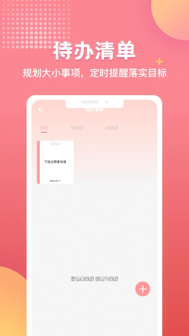 TwiNote�ʼ�2026���°汾v1.1 �ֻ���