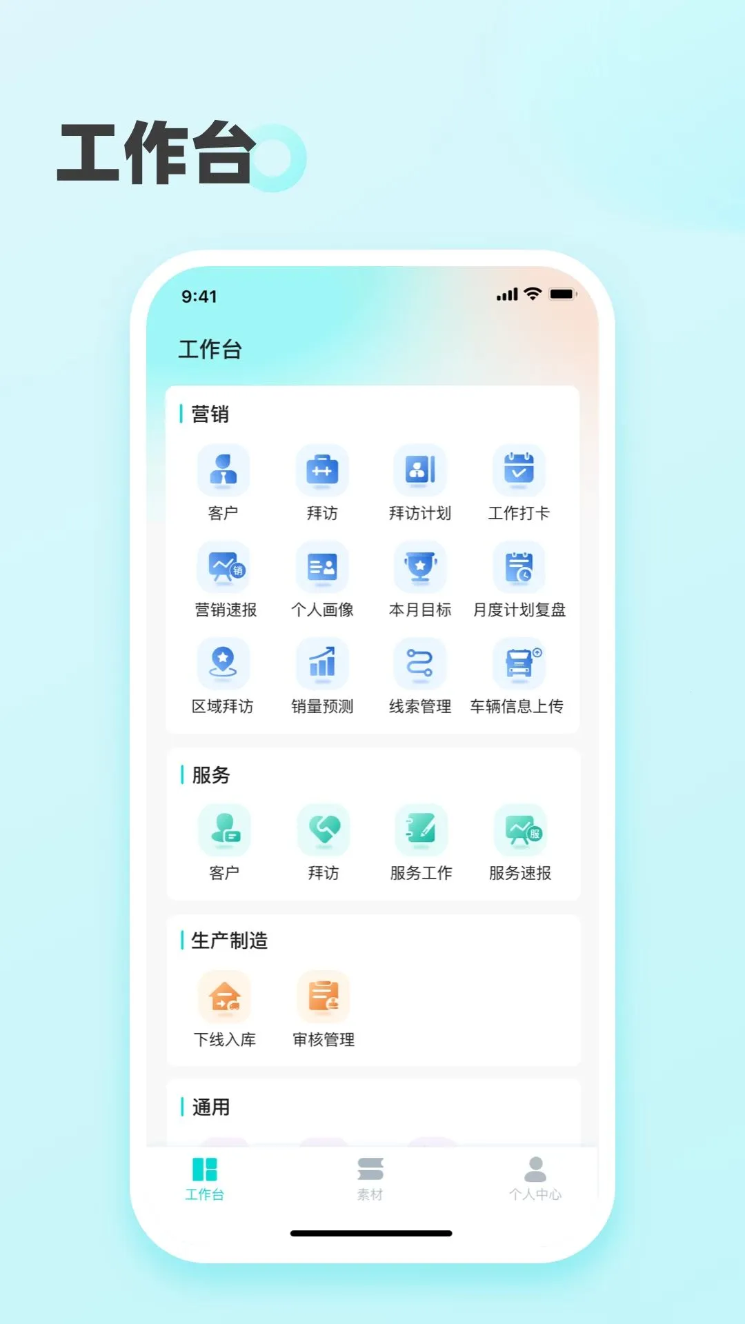 ��������(Ӫ���ƶ�����ƽ̨)v2.07.40 ��׿��