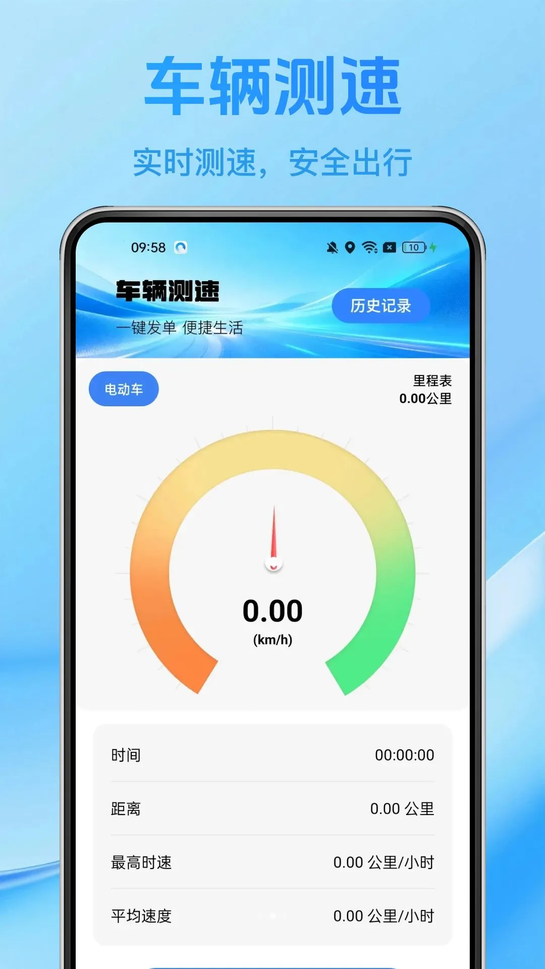 ͬ�����ȼ��ٴ�(���ֶ���Ч����)v1.0.0 ��׿��