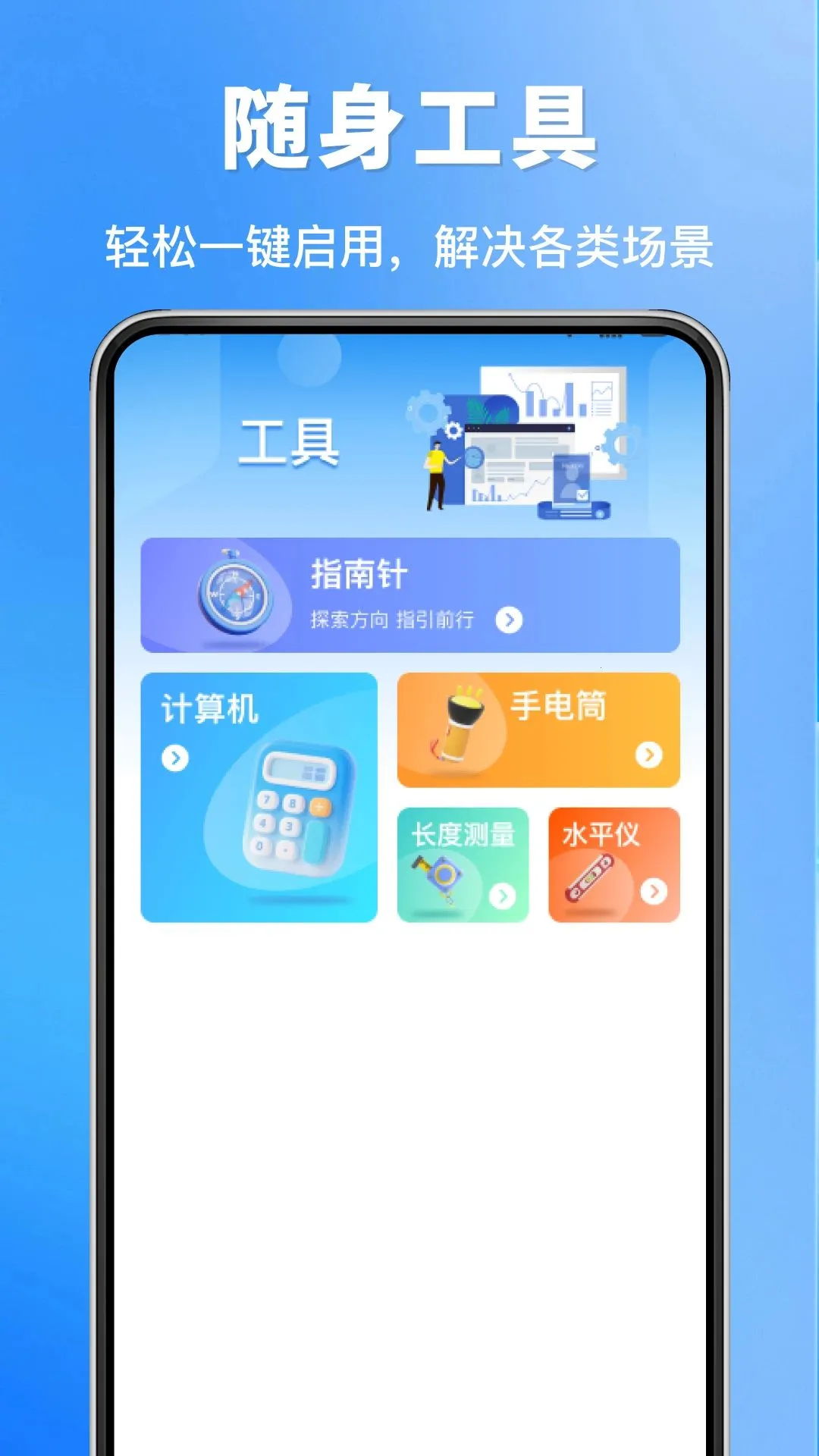 �߾��ֻ�����(���е�������)v1.0.0 �ֻ���