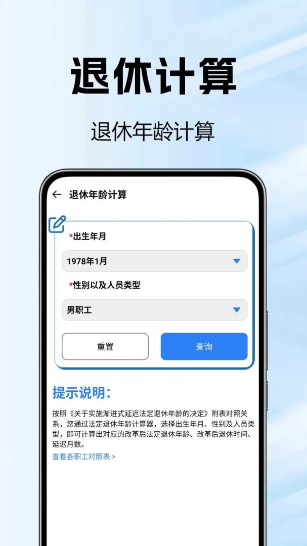 �籣���Ǽ���(�籣���㹤��)v1.0.0.12a-M �ٷ�����