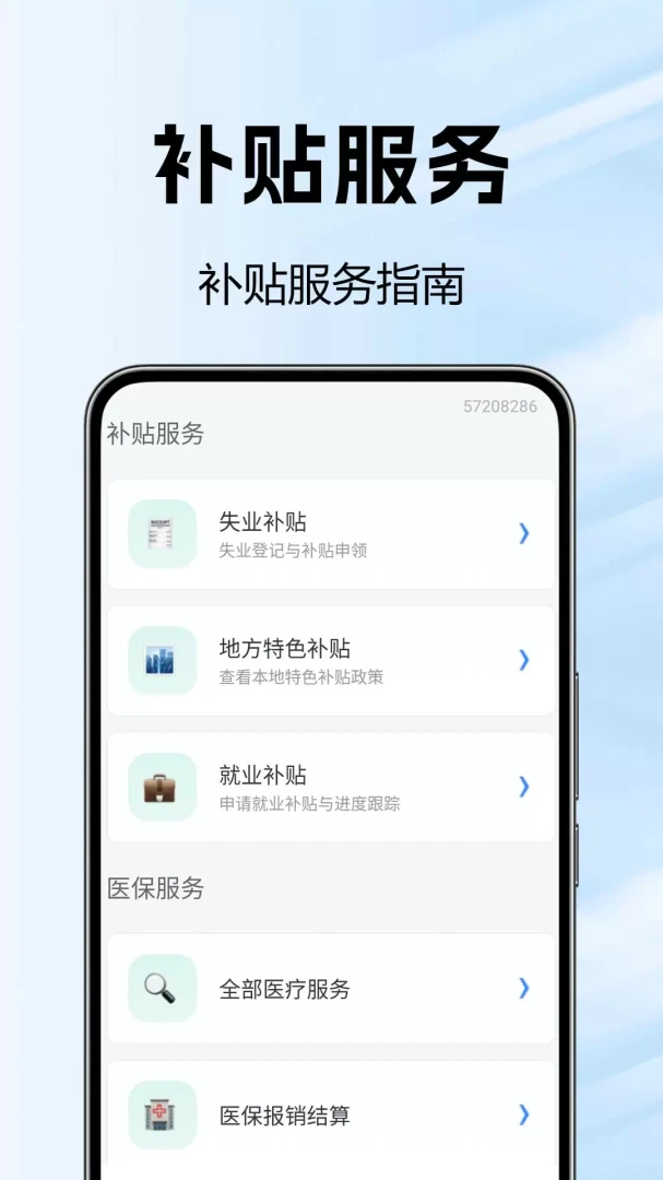 �籣���Ǽ���(�籣���㹤��)v1.0.0.12a-M �ٷ�����