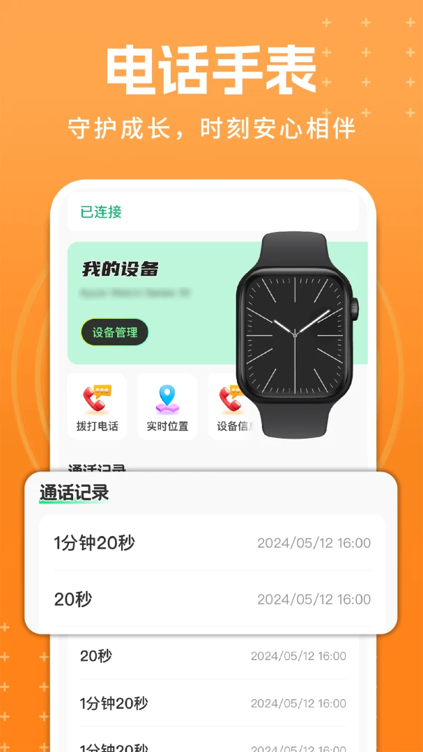 ��ͯ�绰�ֱ�����(��ͯ�������ӹ���)v1.0.5 �ֻ���