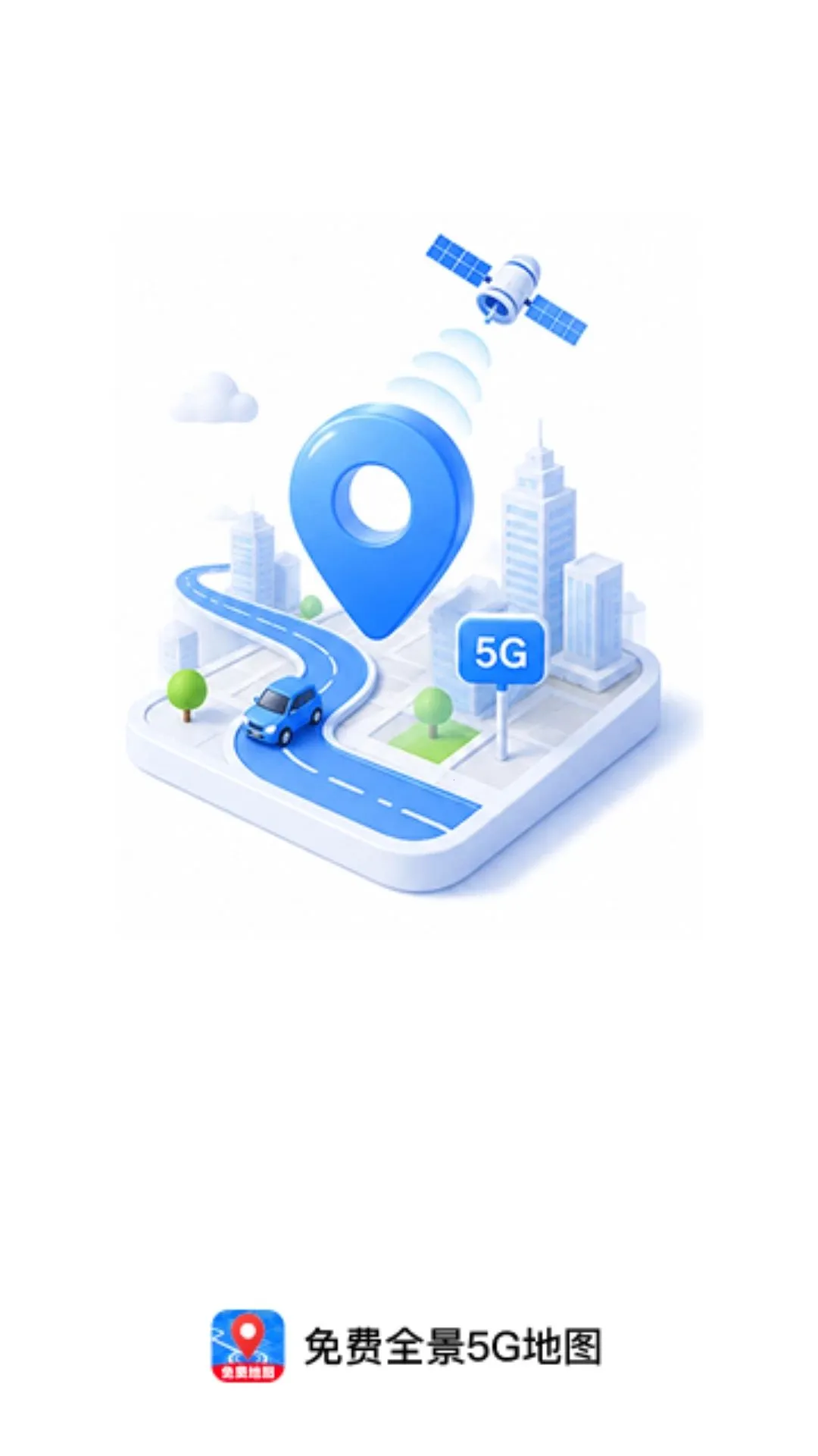 ���ȫ��5G��ͼ��׿���ֻ���v1.0.0 �ֻ���