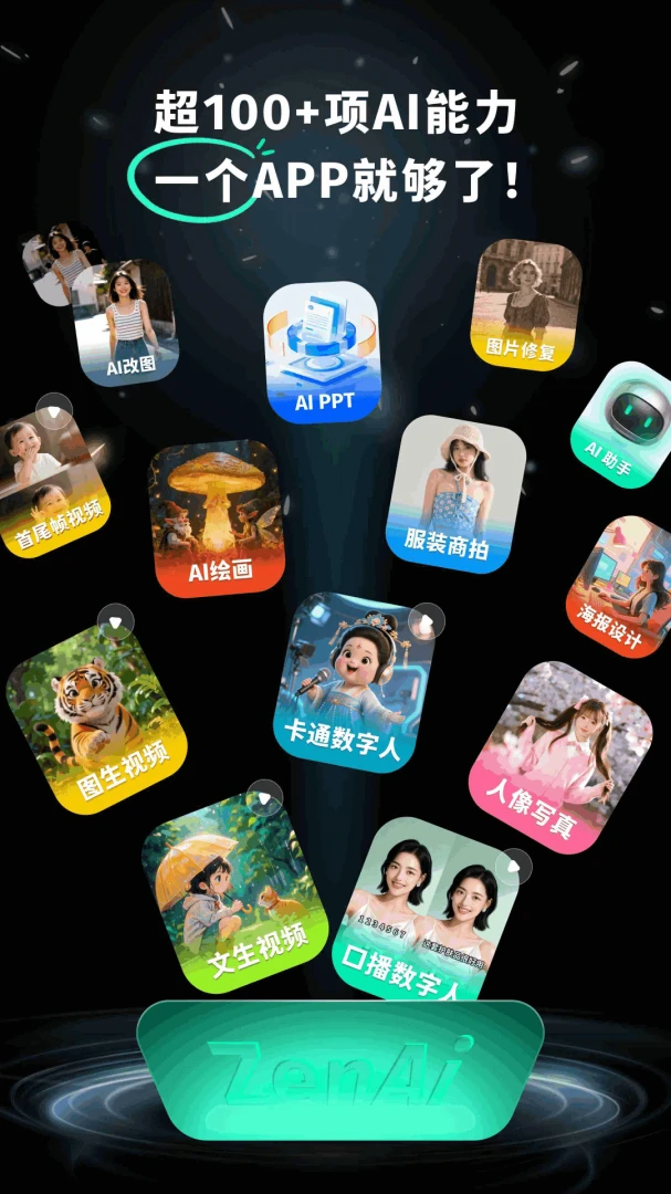 ZenAi�����ֻ���v1.1.3 ��׿��