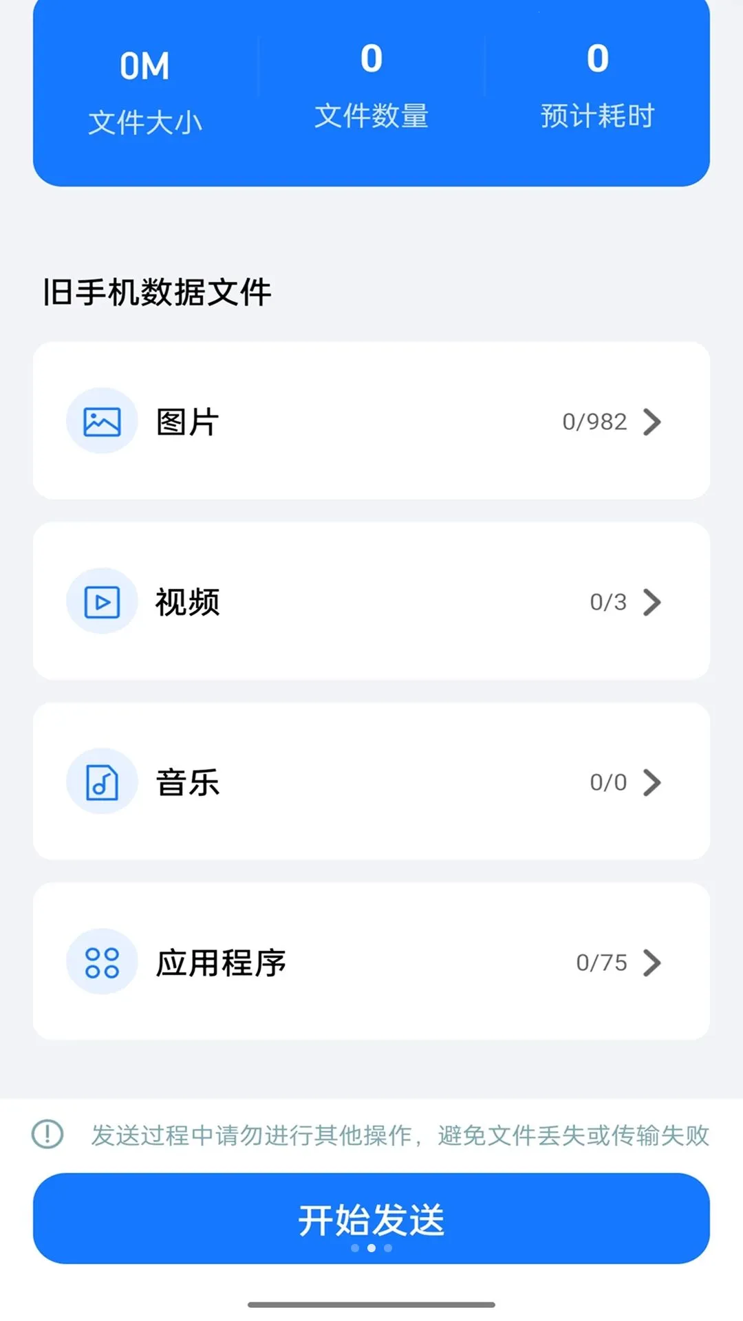 �������Ǳ�(�ֻ����ݹ�������)v2.0.1 �ֻ���