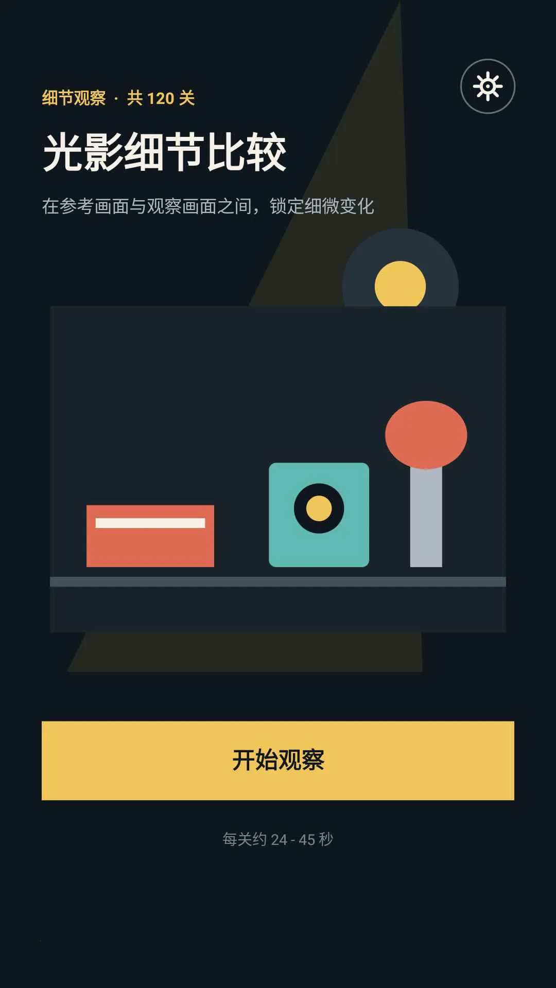 ��Ӱϸ�ڱȽ�(�۲���������Ϸ)v1.0.0 ��Ѱ�