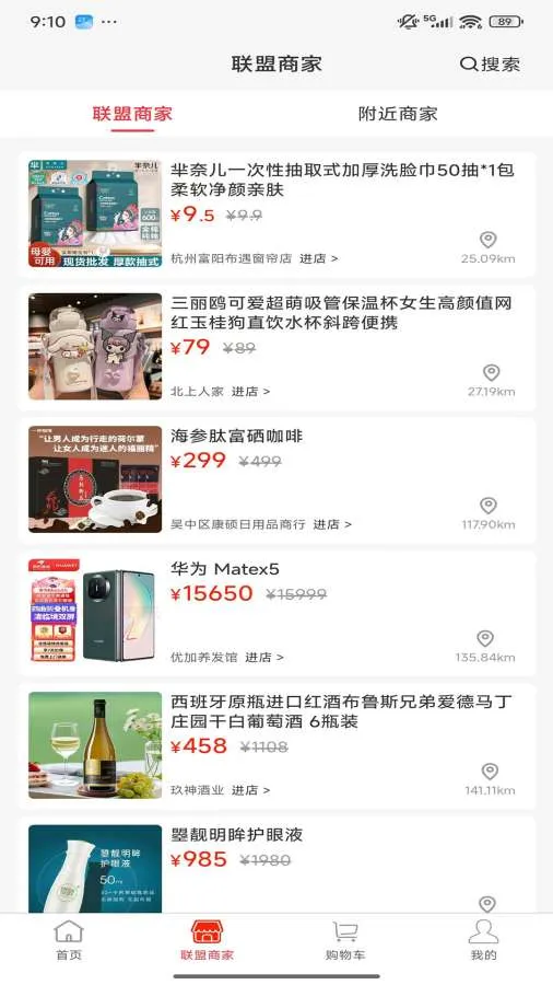 ��ó�̳�(��óƷ������ƽ̨)v1.13.3 ��׿��