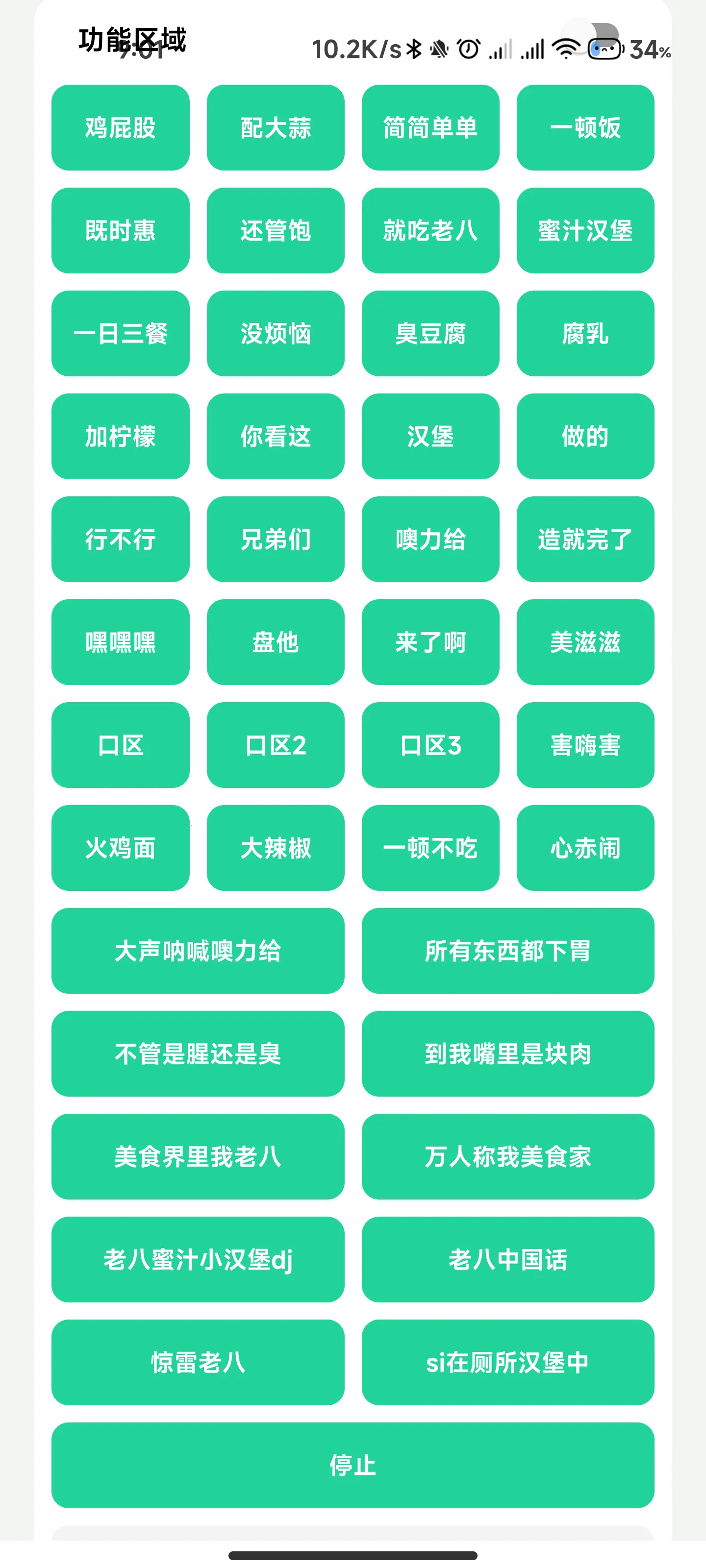 �������ػ�е��׿���ֻ���v1.1.2 �ֻ���