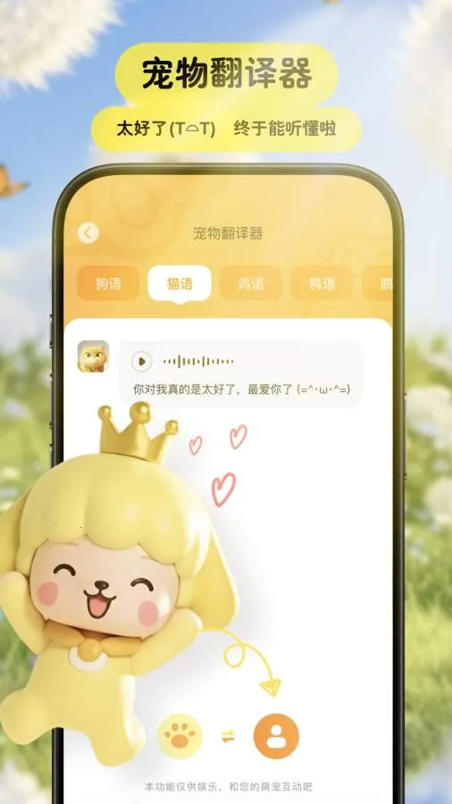 Pet���﷭����(���﹵ͨ������)v3.9.3 �ٷ�����