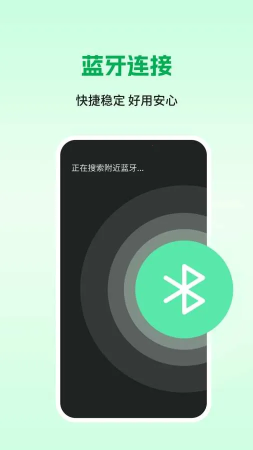 ������(�ֻ������豸)v1.1.0 ��׿��