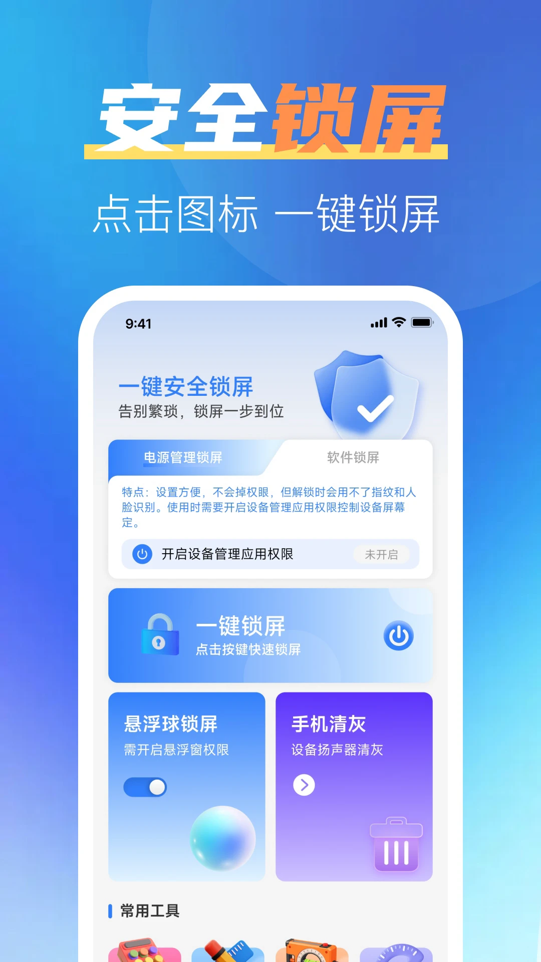 һ����ȫ���������ֻ���v1.0.2 ��Ѱ�