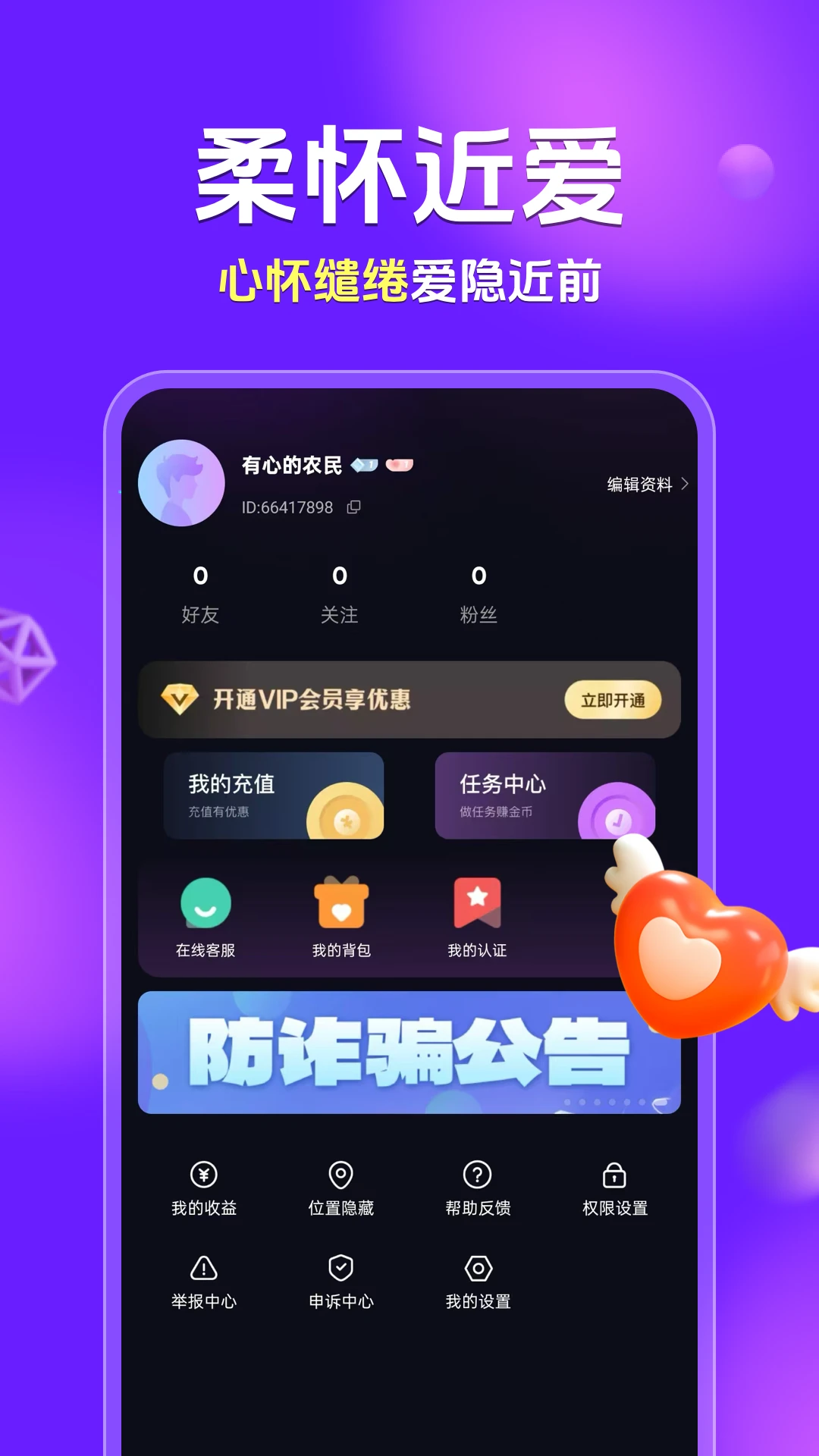 ���Ա����������ֻ���v2.1.1 ��Ѱ�