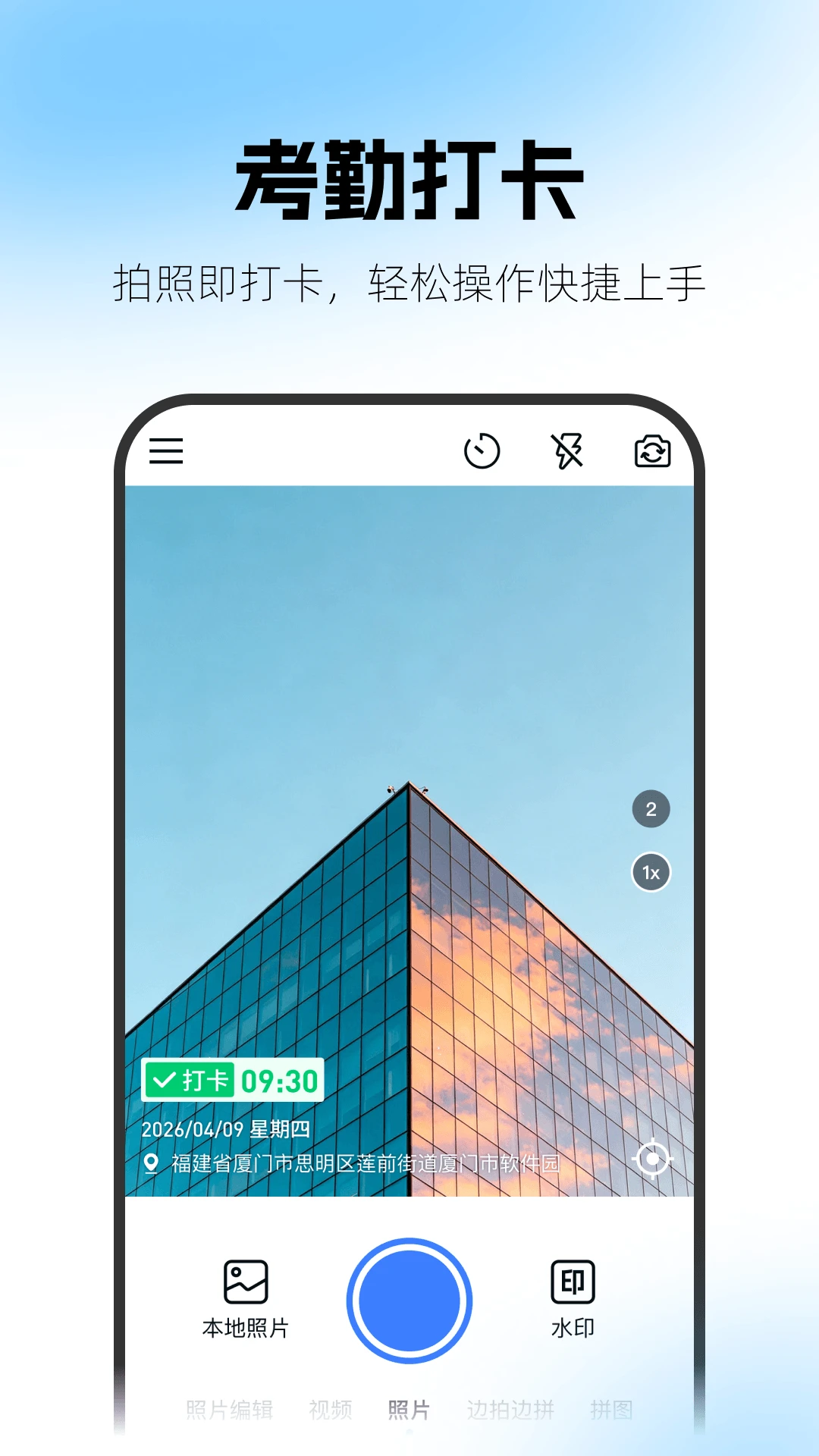 һ��ˮӡ���(ˮӡ��App)v2.1.0.0716 �ֻ���