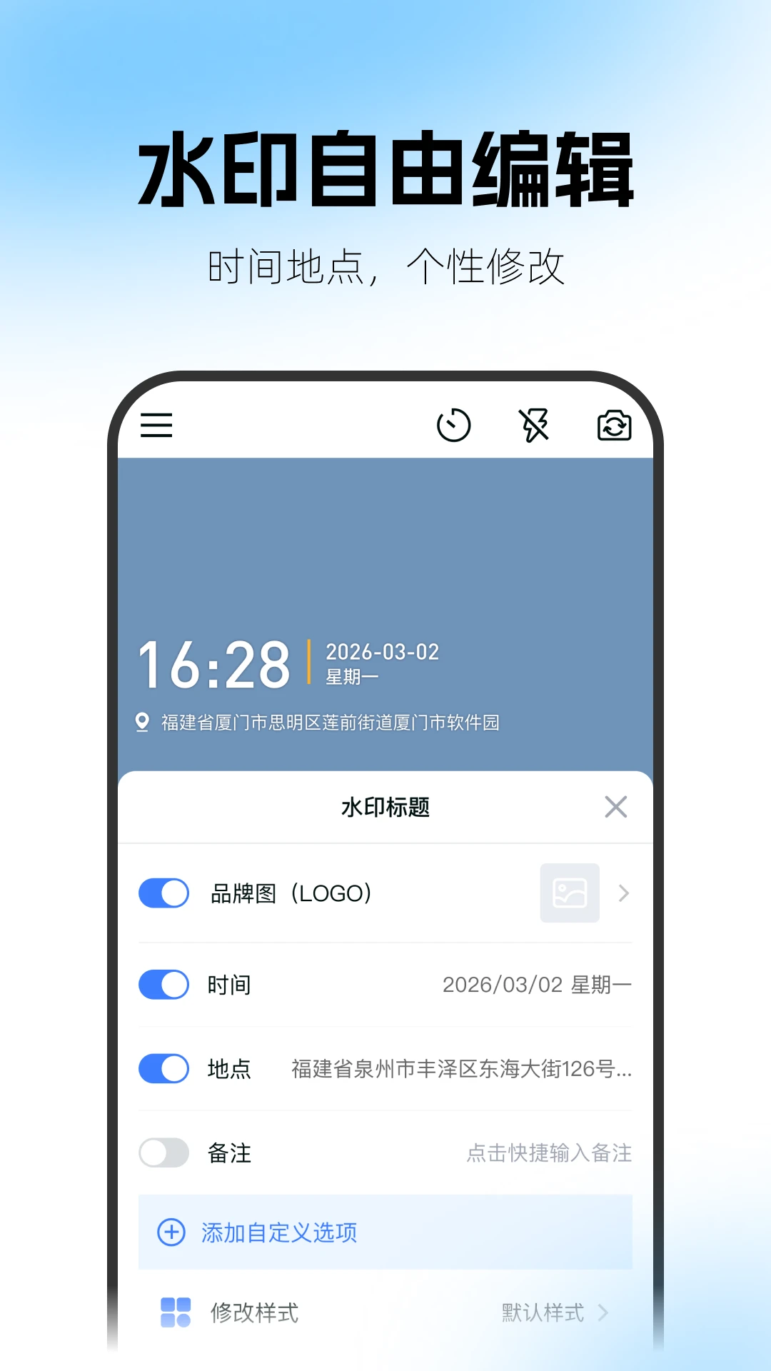 һ��ˮӡ���(ˮӡ��App)v2.1.0.0716 �ֻ���