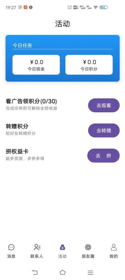 ��΢(ͬ�ǽ���Ӧ��)v1.6.1 �ֻ���