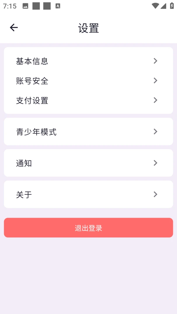 ��΢(ͬ�ǽ���Ӧ��)v1.6.1 �ֻ���