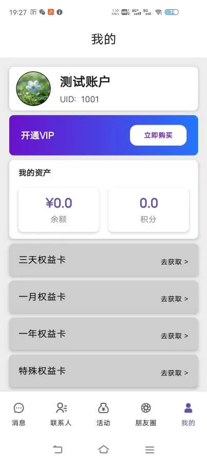 ��΢(ͬ�ǽ���Ӧ��)v1.6.1 �ֻ���