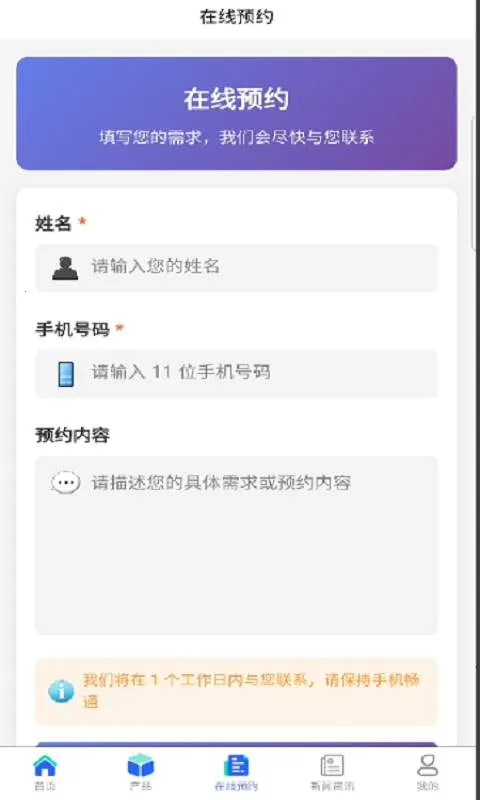 ������Ӫ(��ҵ���ֻ�����)v1.0.0 �ٷ�����