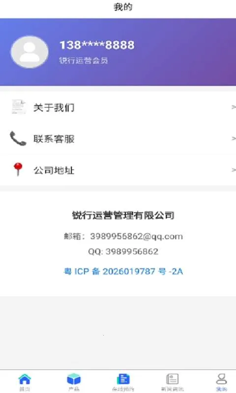 ������Ӫ(��ҵ���ֻ�����)v1.0.0 �ٷ�����