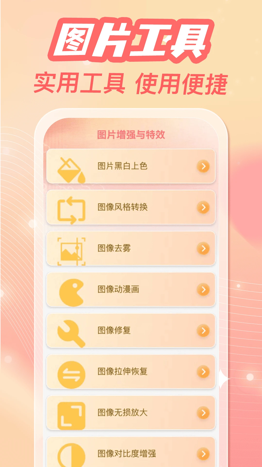 �ֻ���ᱸ������2026���°汾v1.0.3 ��Ѱ�