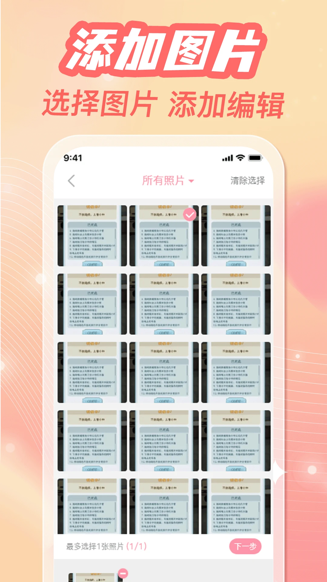 �ֻ���ᱸ������2026���°汾v1.0.3 ��Ѱ�