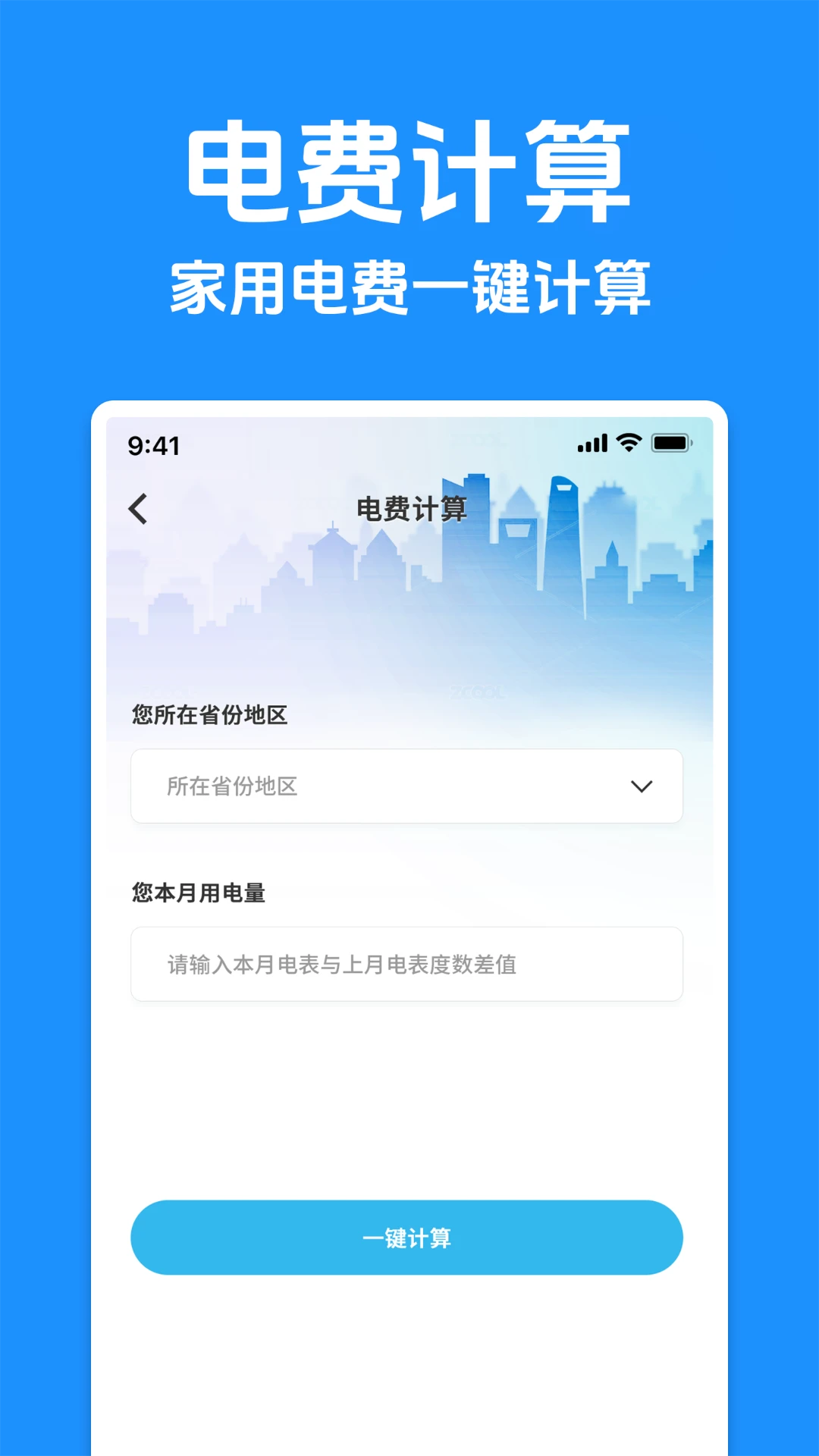 ˮ��Ʒ�����(ˮ��ȼ������)v1.0.1 ��׿��