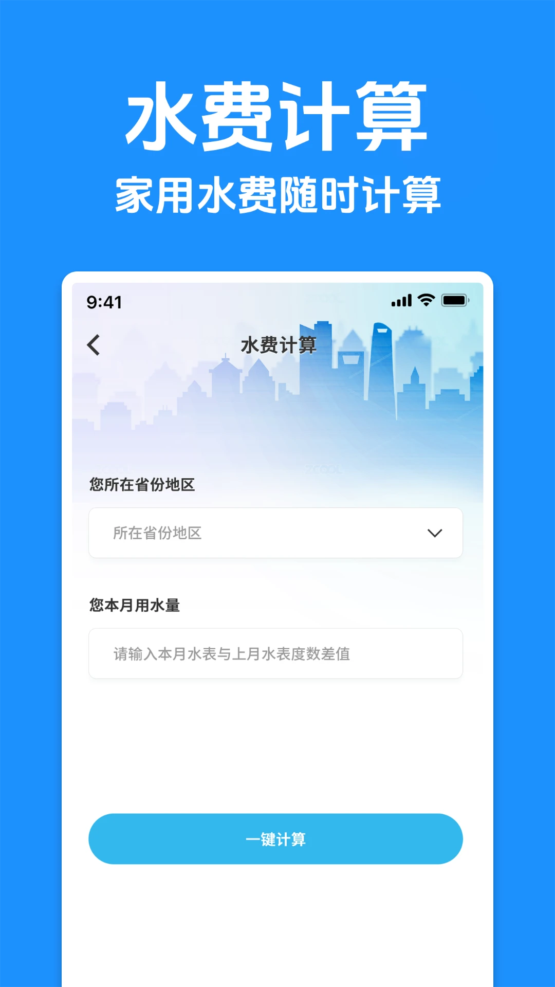 ˮ��Ʒ�����(ˮ��ȼ������)v1.0.1 ��׿��