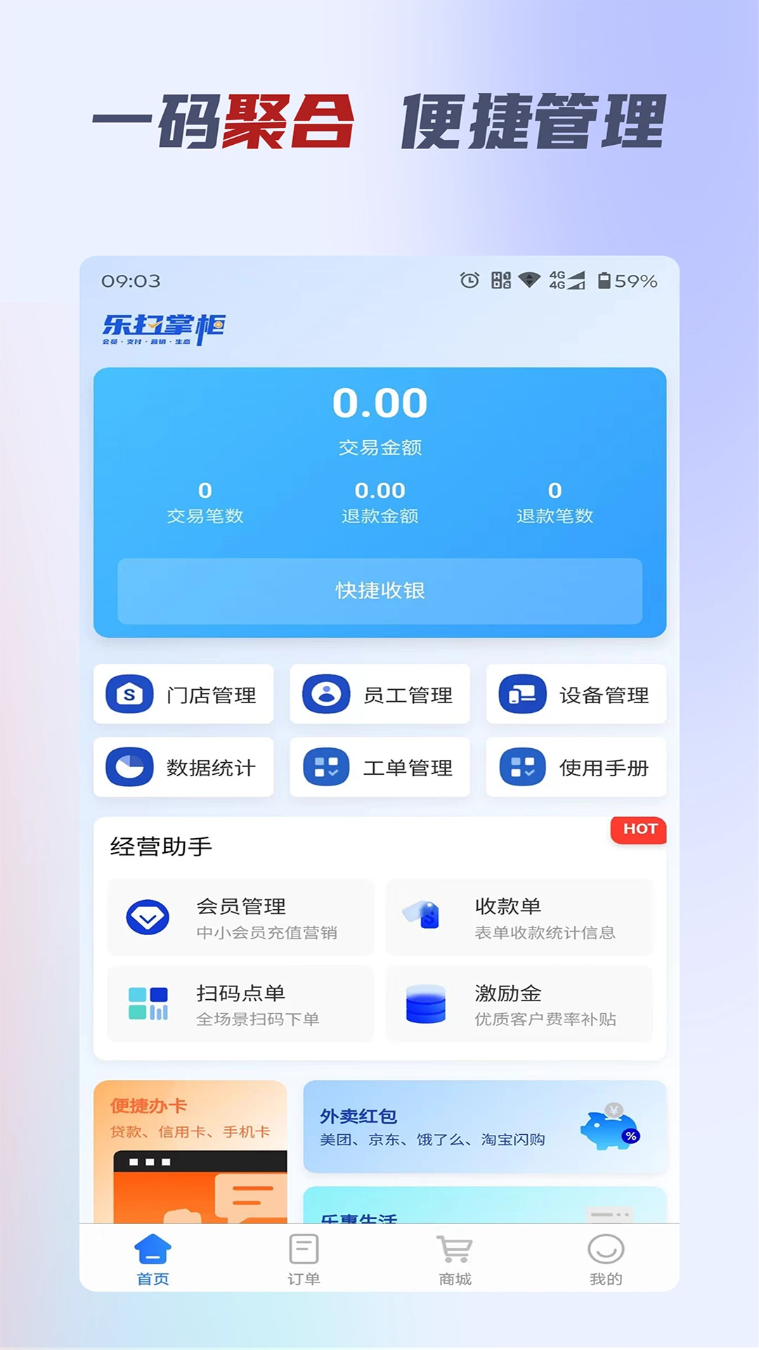 ��ɨ�ƹ�(�ǻ۾�Ӫ����)v2.0.9 �ֻ���