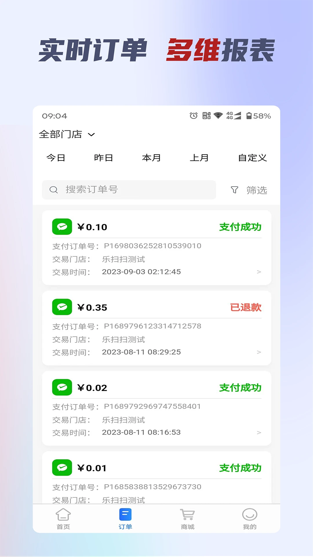 ��ɨ�ƹ�(�ǻ۾�Ӫ����)v2.0.9 �ֻ���