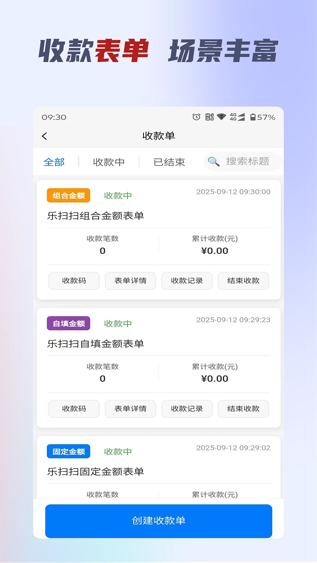 ��ɨ�ƹ�(�ǻ۾�Ӫ����)v2.0.9 �ֻ���