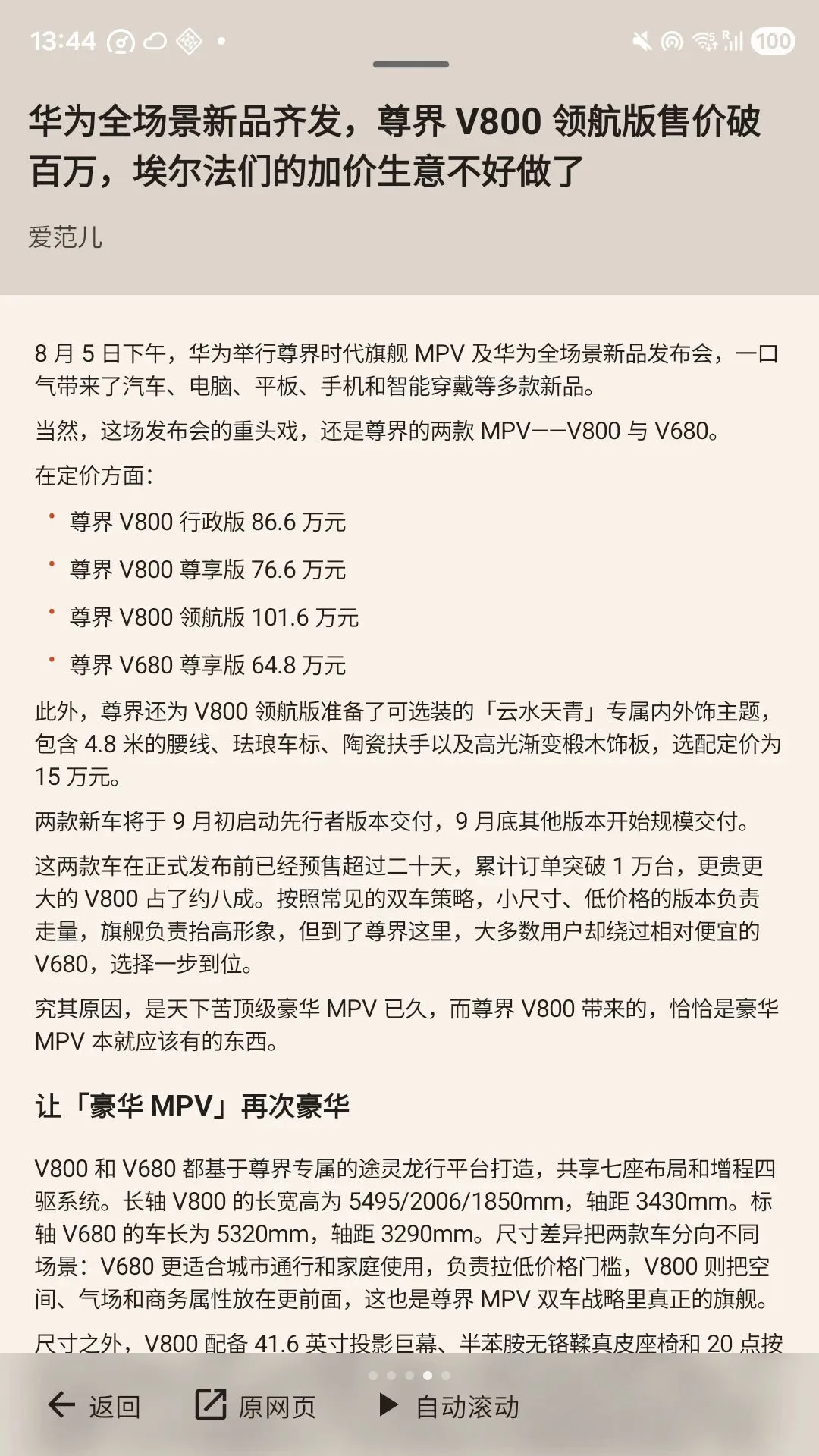 ����RSS(�ֱ��Ķ�����)v1.2.2-2 �ֻ���