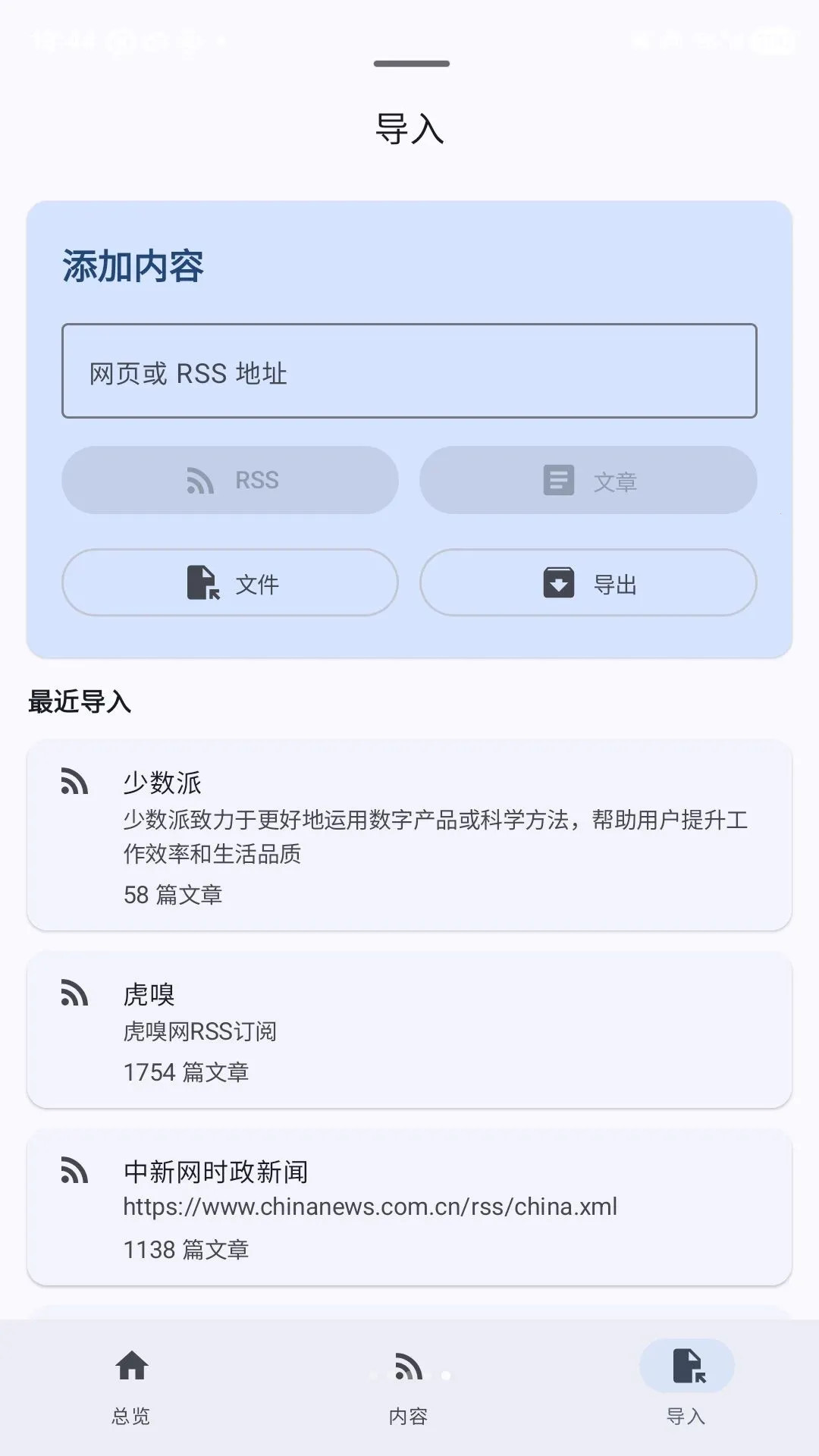 ����RSS(�ֱ��Ķ�����)v1.2.2-2 �ֻ���