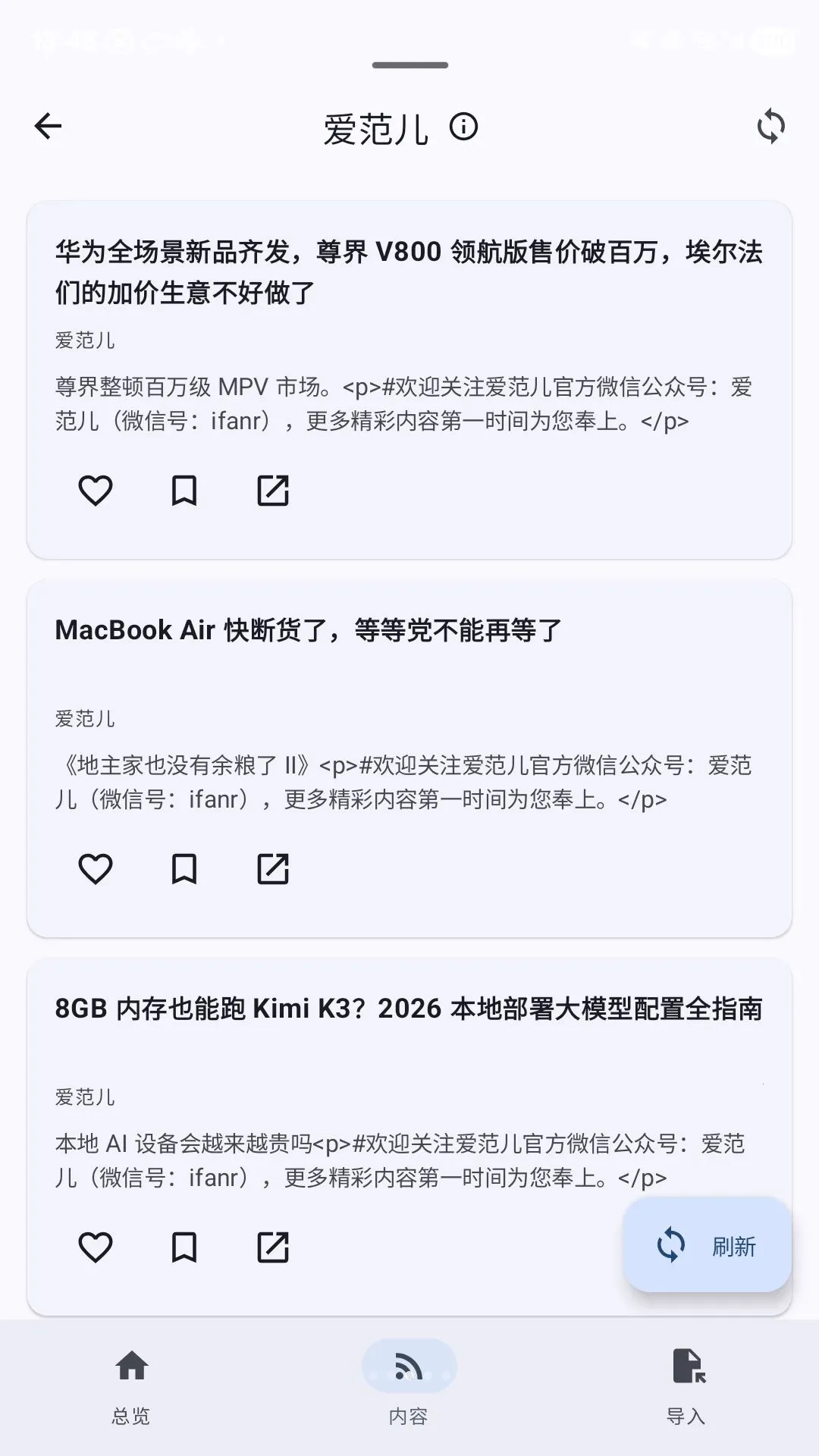 ����RSS(�ֱ��Ķ�����)v1.2.2-2 �ֻ���