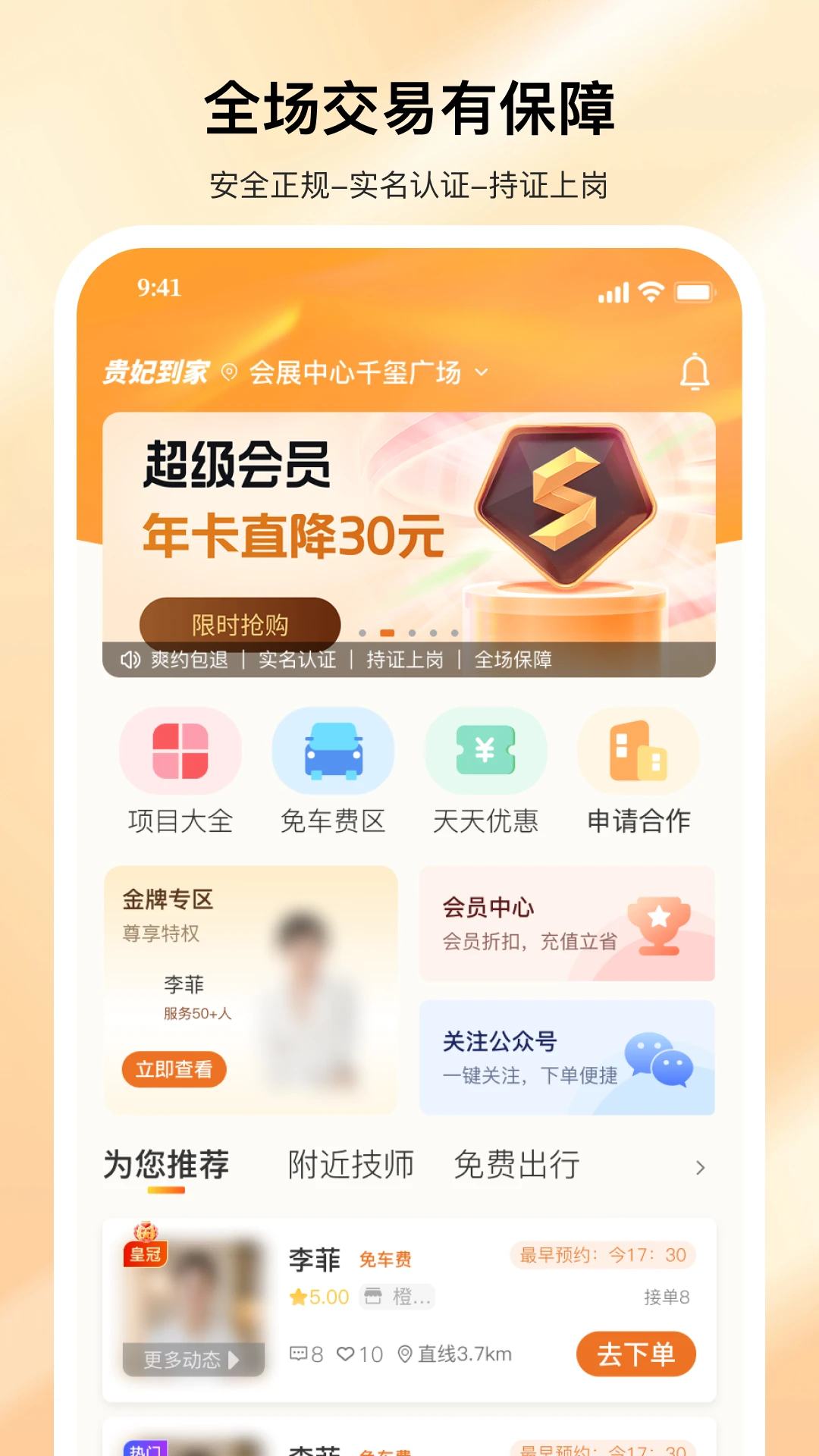 �������Ű�Ħ(���Ű�Ħ����)v2.0.2 ��׿��