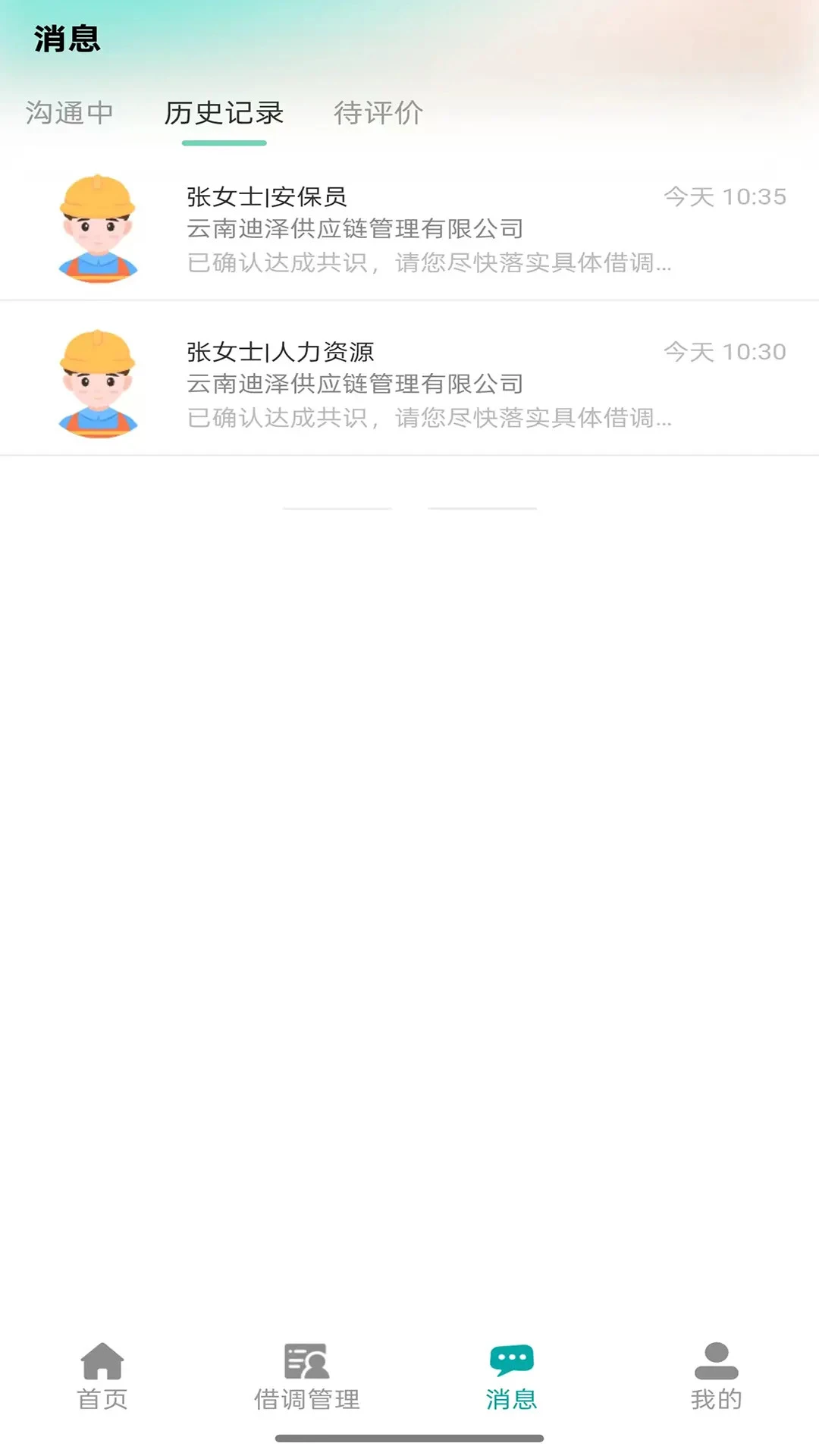 �Դ���(���˽��ƽ̨)v1.0.18 ��׿��