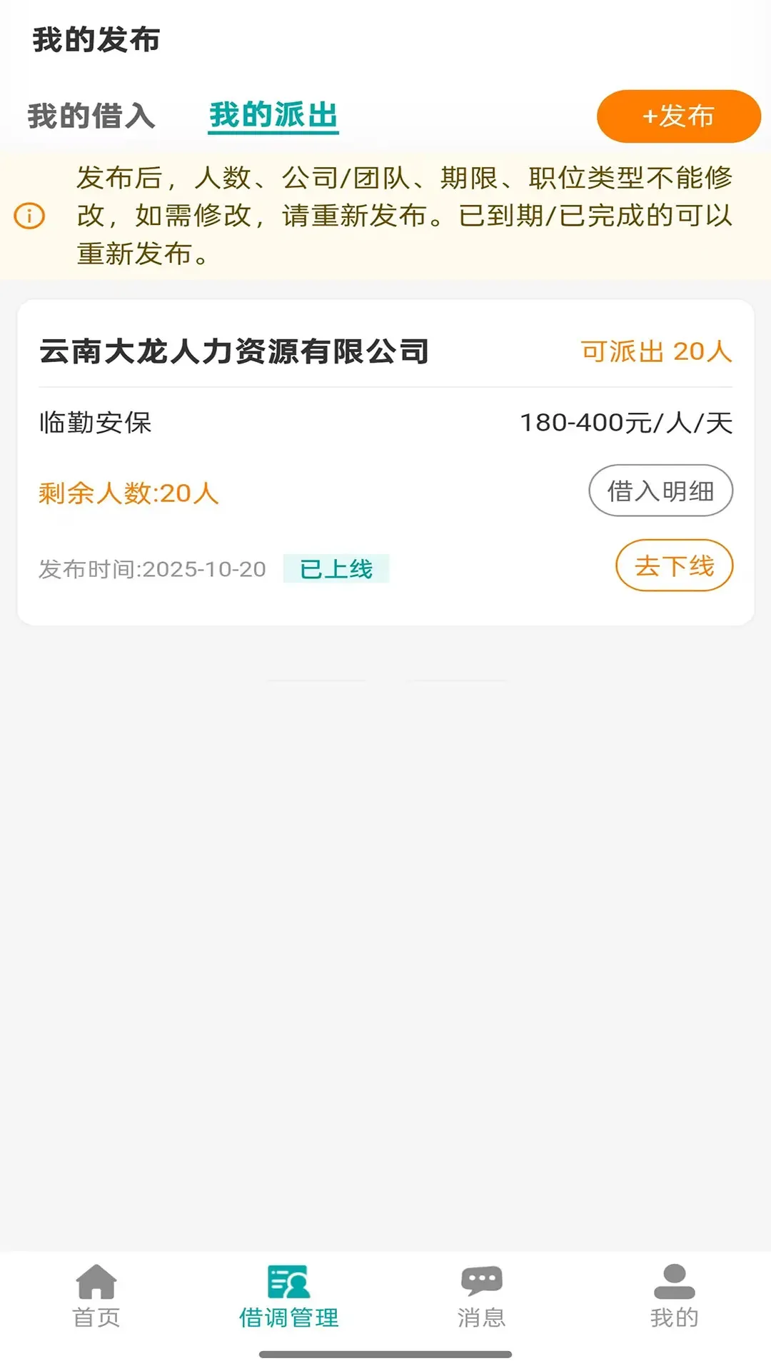 �Դ���(���˽��ƽ̨)v1.0.18 ��׿��