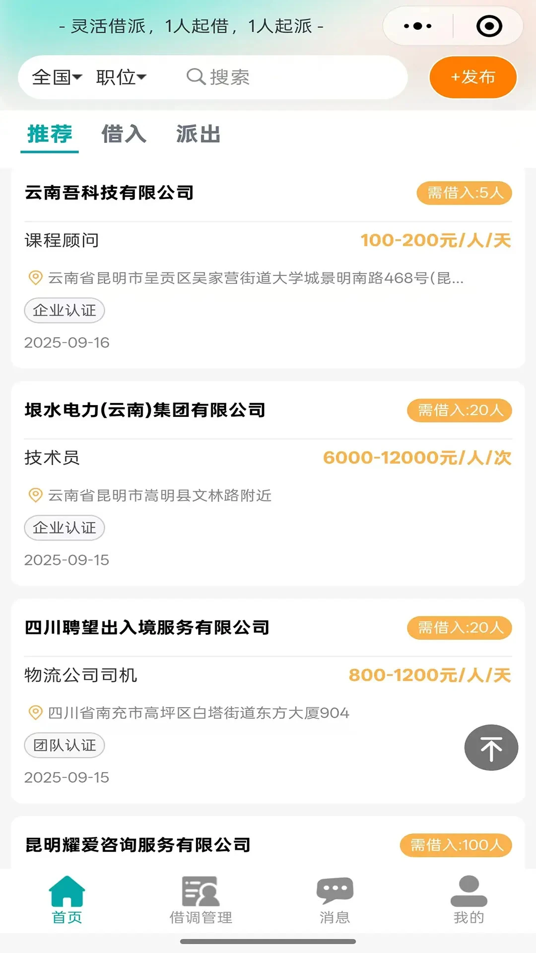 �Դ���(���˽��ƽ̨)v1.0.18 ��׿��