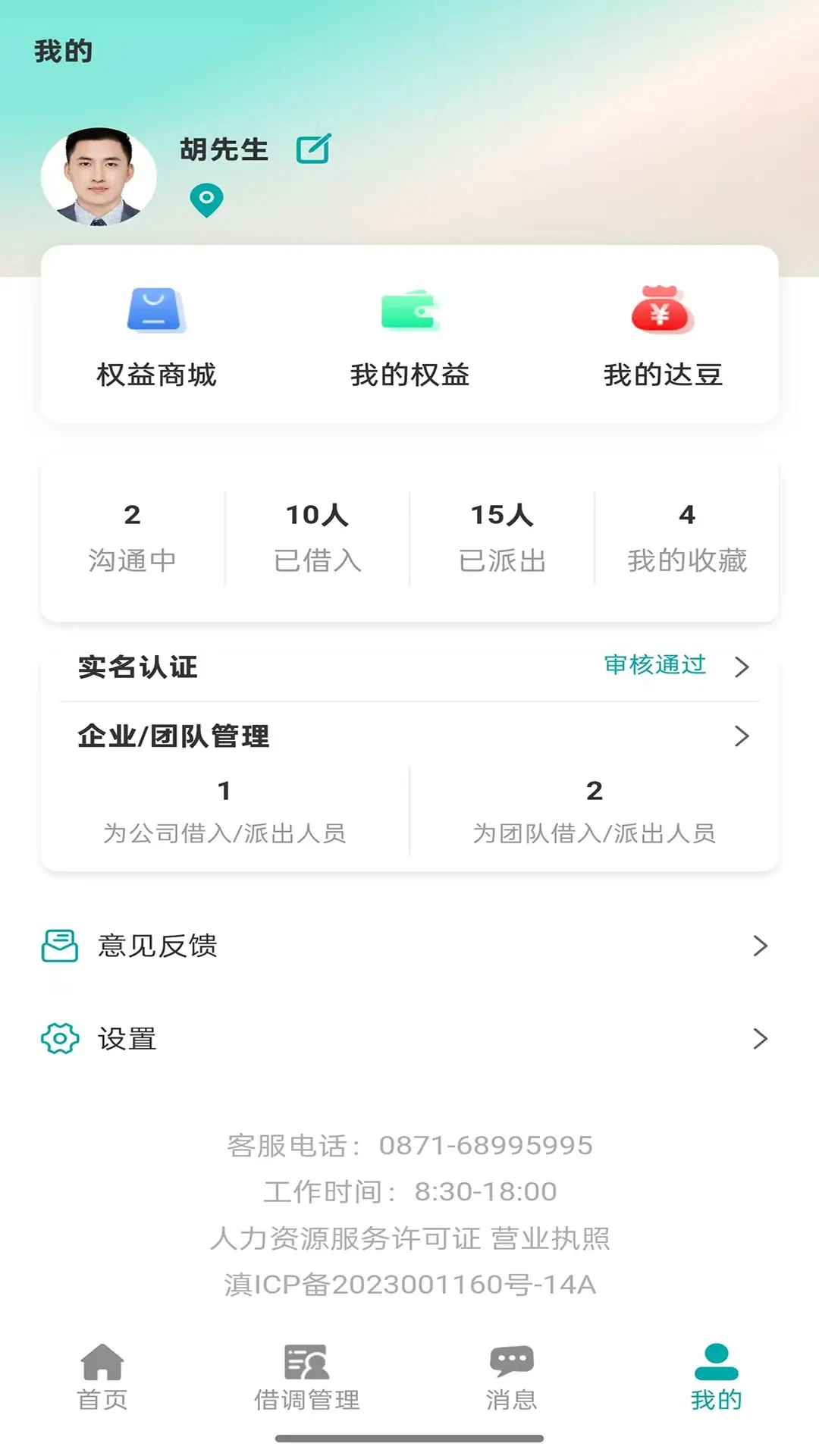 �Դ���(���˽��ƽ̨)v1.0.18 ��׿��