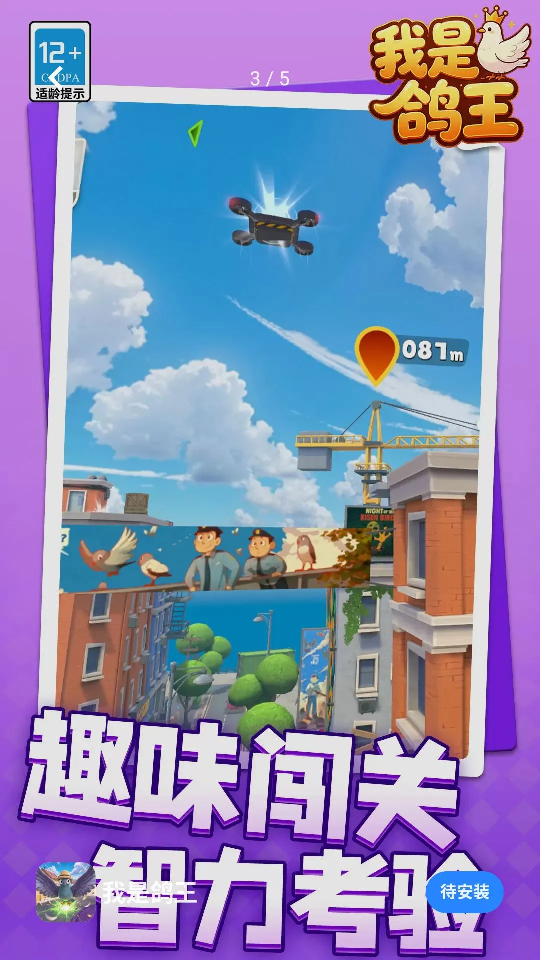 ���Ǹ���(����ģ����Ϸ)v1.1.1 ��׿��