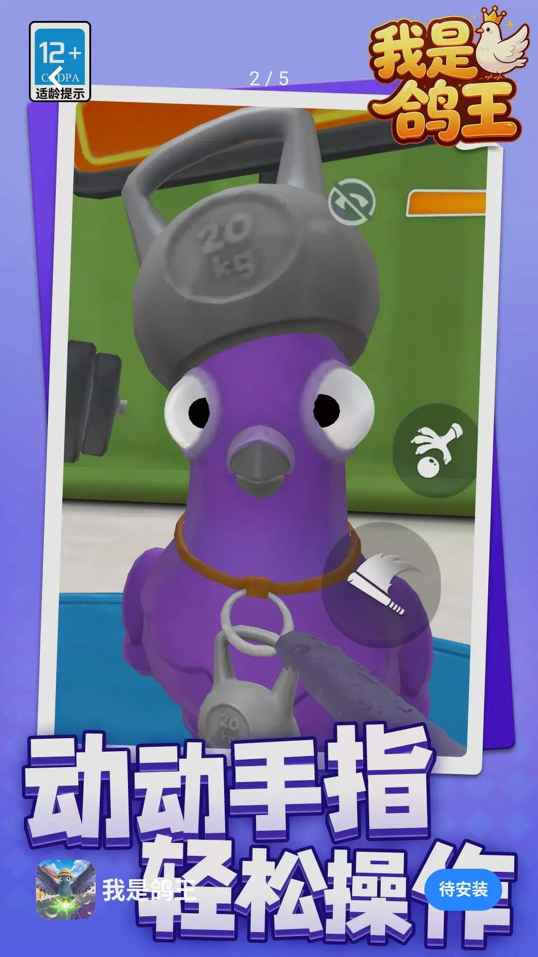 ���Ǹ���(����ģ����Ϸ)v1.1.1 ��׿��