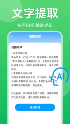 ��ά��һ��ɨ��2026�ٷ����°汾v1.5.6.4 ��׿��