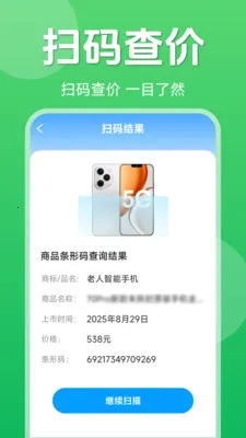 ��ά��һ��ɨ��2026�ٷ����°汾v1.5.6.4 ��׿��
